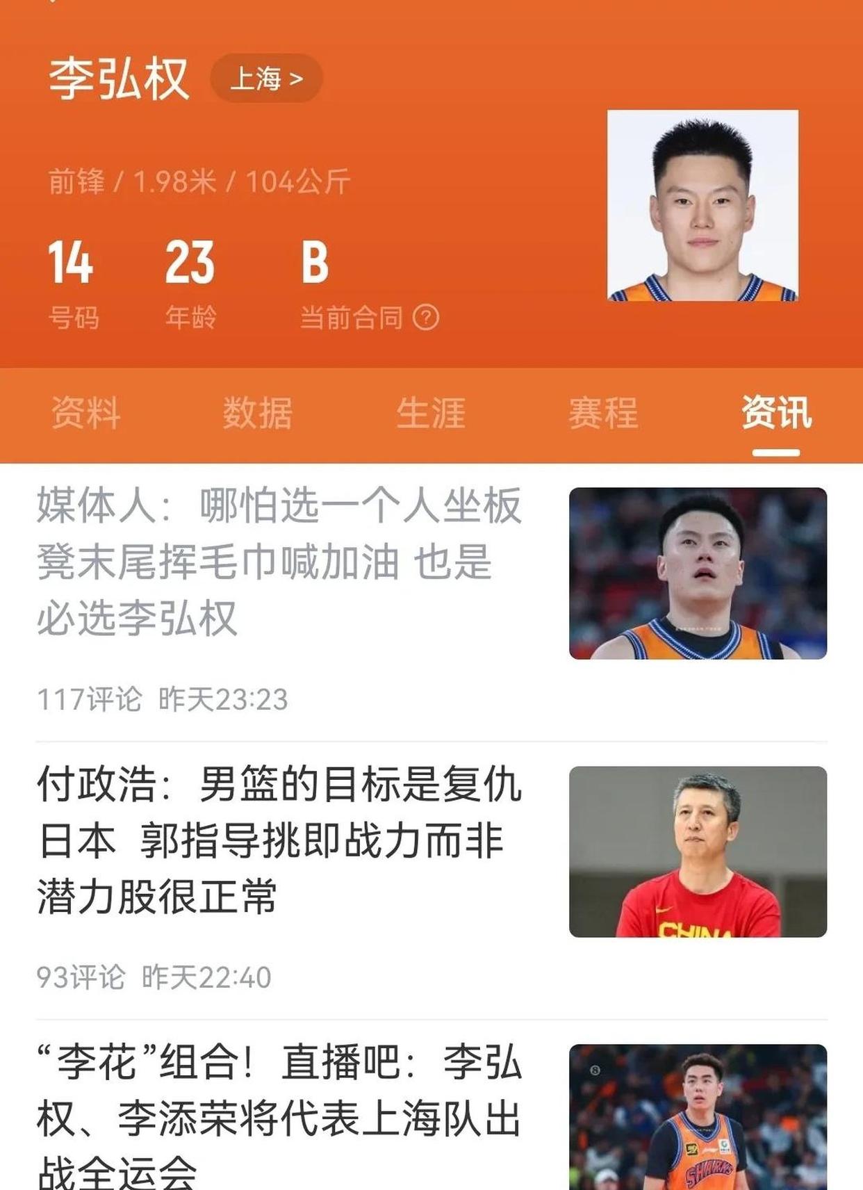深圳男篮内部会议纪要流出:加时末段刷新队史纪录,NBA总决赛使命明确,身体对抗强度拉满的简单介绍 深圳男篮内部会议纪要流出:加时末段刷新队史纪录,NBA总决赛使命明确,身体对抗强度拉满的简单介绍
