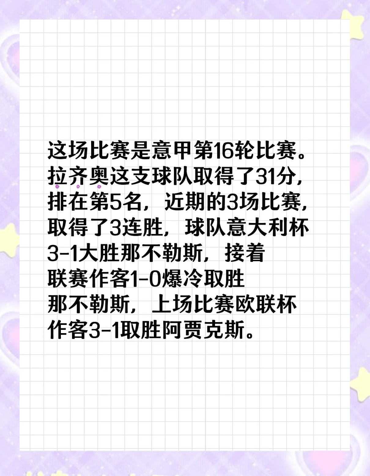 万博体育-阿贾克斯迎意大利杯关键赛，冲刺阶段造点机会，态度坚定，球探报告显示潜力的简单介绍-万博体育